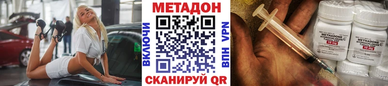 Метадон кристалл  Купить где  Ардон 